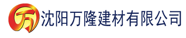 沈阳草莓视频APP下载色多APP下载建材有限公司_沈阳轻质石膏厂家抹灰_沈阳石膏自流平生产厂家_沈阳砌筑砂浆厂家